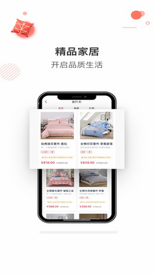 美家美貨截圖欣賞