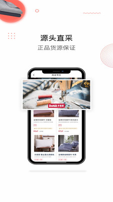 美家美貨截圖欣賞