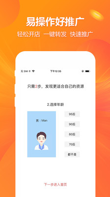 賓購商城截圖欣賞