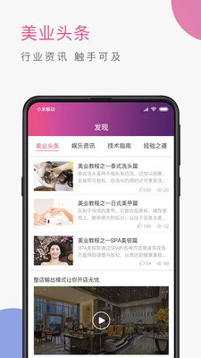 聚美通道截圖欣賞