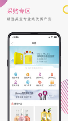 聚美通道