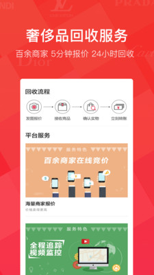 優(yōu)奢易拍