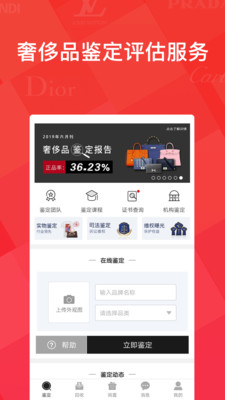 優(yōu)奢易拍