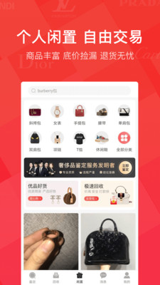 優(yōu)奢易拍