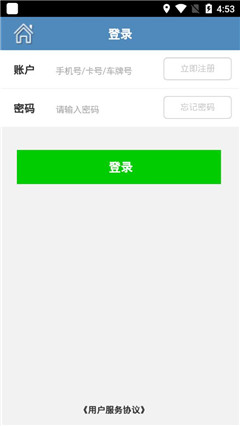 山西ETC