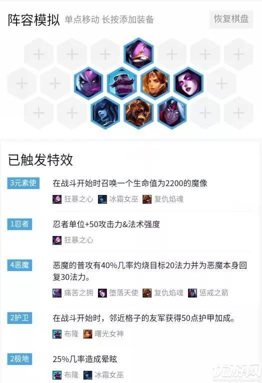 云顶之弈元素恶魔流攻略 lol云顶之弈元素恶魔护卫流阵容套路