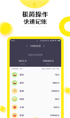 商店記賬