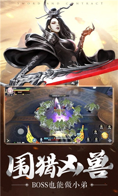 魔靈法則截圖欣賞