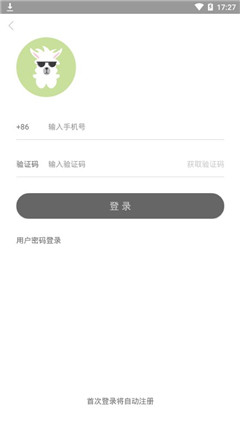 潮品羊駝