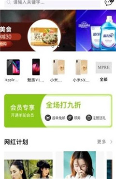 潮品羊駝