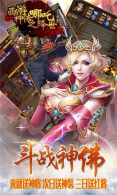 西游神傳之哪吒降世BT版截圖欣賞