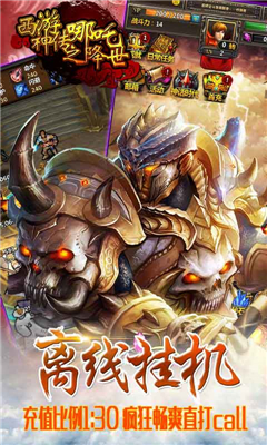 西游神傳之哪吒降世BT版截圖欣賞