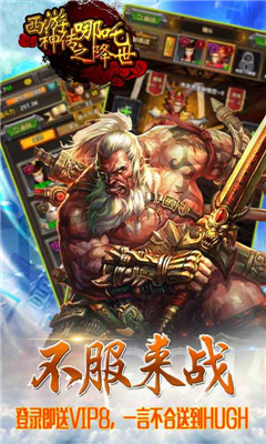 西游神傳之哪吒降世BT版截圖欣賞