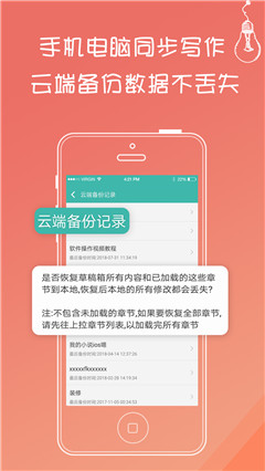寫小說書城