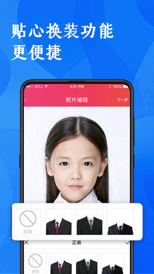 玩美證件照