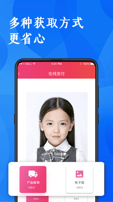 玩美證件照