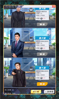 追夢人生截圖欣賞