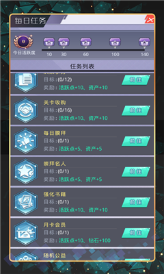 追夢人生