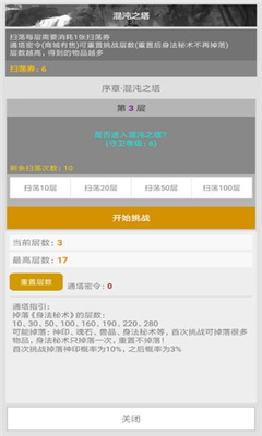 劍神AL截圖欣賞