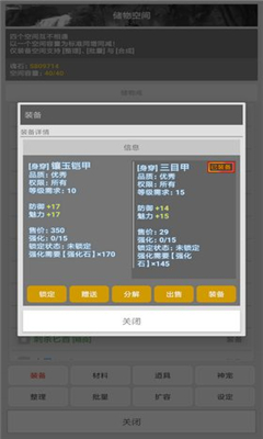劍神AL截圖欣賞