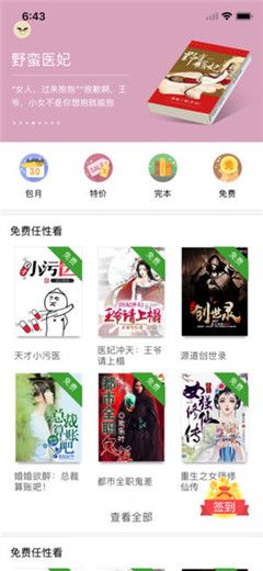 老子小說大全