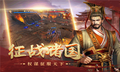 皇座戰(zhàn)爭(zhēng)