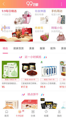 有錢得截圖欣賞