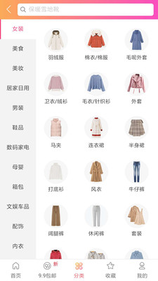 有錢得截圖欣賞