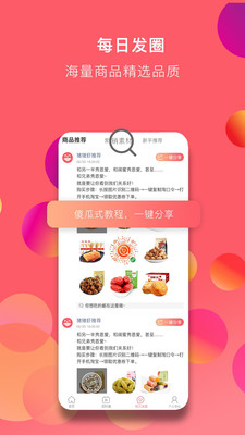 豬豬蝦截圖欣賞