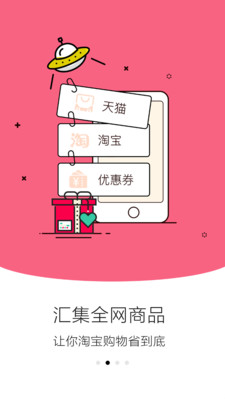 彩虹特惠截圖欣賞