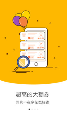 彩虹特惠