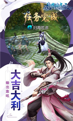 九界伏魔錄bt版