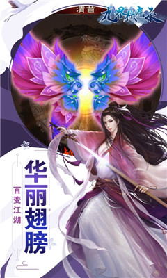 九界伏魔錄bt版截圖欣賞