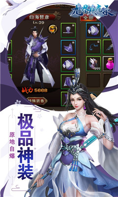九界伏魔錄bt版
