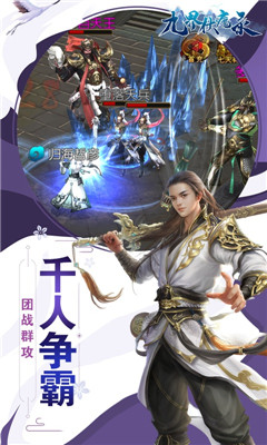 九界伏魔錄bt版截圖欣賞
