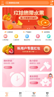 天天吃果
