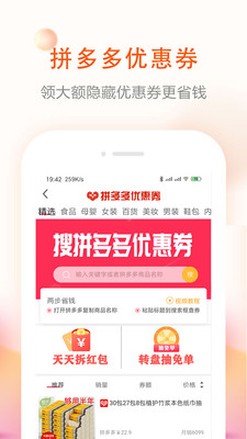 券老大優(yōu)惠券截圖欣賞