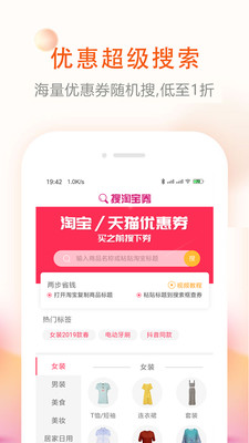 券老大優(yōu)惠券截圖欣賞