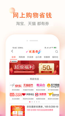 券老大優(yōu)惠券