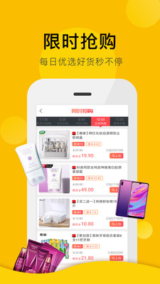 高傭金聯(lián)盟截圖欣賞