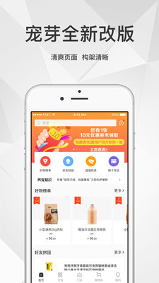 寵芽截圖欣賞