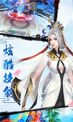 封仙之九州縹緲卷截圖欣賞