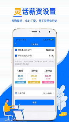 麥丘記加班