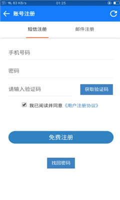 校園WiFi