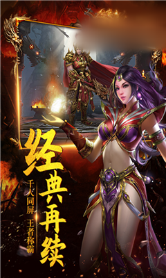 雄霸武林截圖欣賞