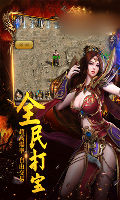 雄霸武林截圖欣賞