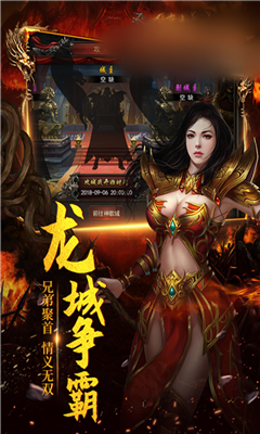 雄霸武林