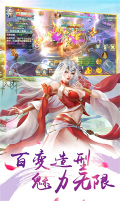 焚山訣截圖欣賞