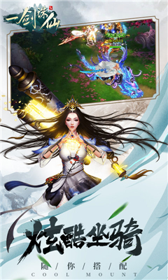 龍戒一劍誅仙截圖欣賞