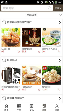 內(nèi)蒙土特產(chǎn)商城